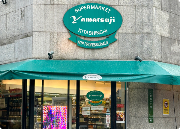 スーパーマーケット事業